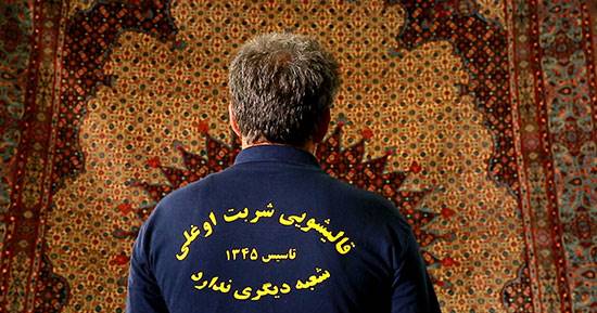 قالیشویی شربت اوغلی